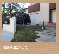 年月が経って